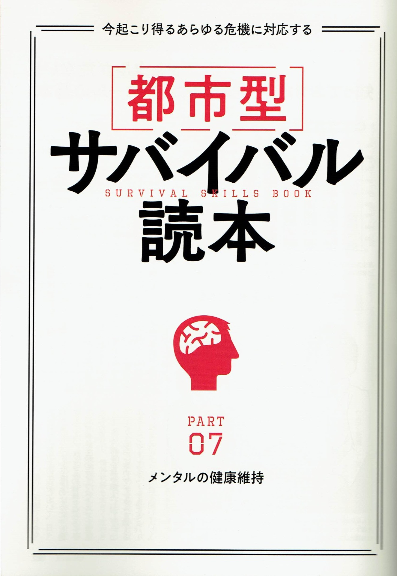 松本が取材を受けた綴込み記事(冊子形式)の表紙画像